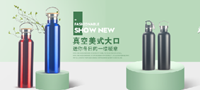 保溫杯定制批發(fā)廠家